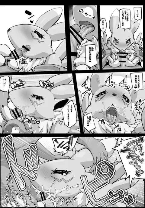 Minna no Renamon 2