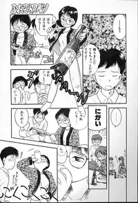 [Tama Noboru] Futago no walts