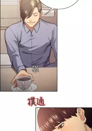 Taste of Forbbiden Fruit Ch.35/53