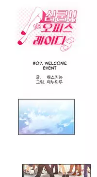 My Office Ch.1-31 (English) (Ongoing)