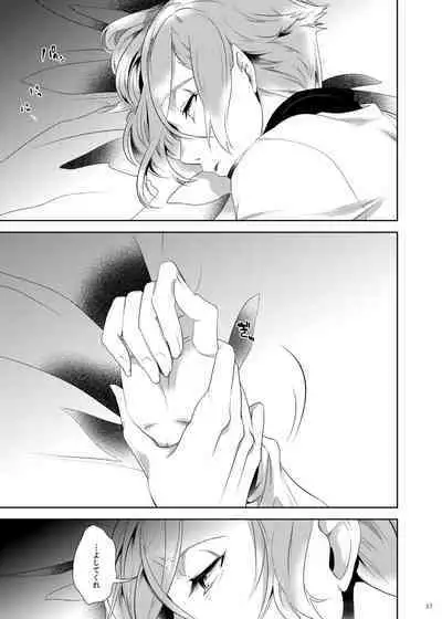 Ore Dake o Mite kure