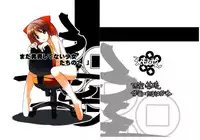 [Rokumonsen (Tamahagane)] Mada Hatsuiku Shitenai Shoujo-tachi no "" [Digital]