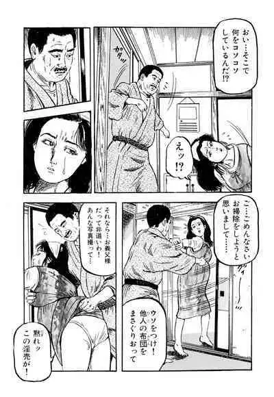 女淫の器・熟女の肉戯