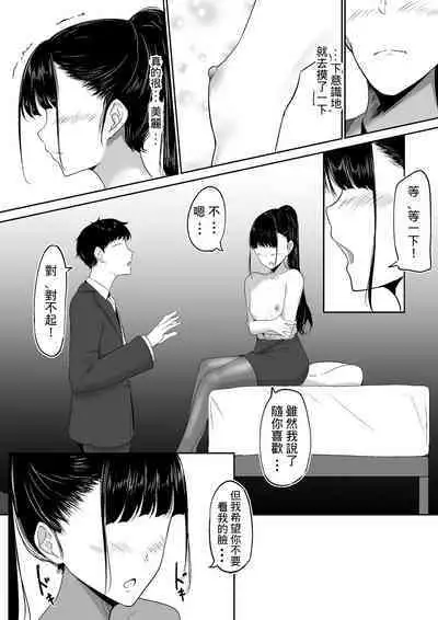 Ponyta Senpai no Himitsu