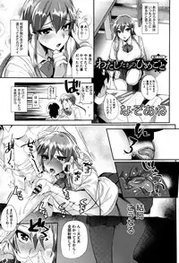 [Munomerikun] Tsuya, Himegoto