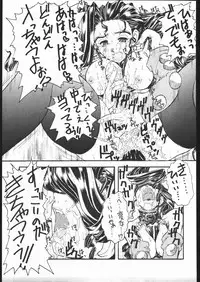 (C48) [Escargot Club (Juubaori Mashumaro)] HAMMER (Various)