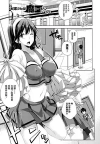 [Nanase Mizuho] Oyomesan wa Maou!? Ch. 1-7 [Chinese] [無邪気漢化組]