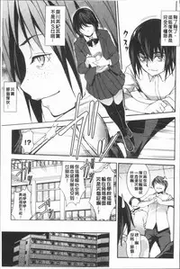 [Taira Issui] Zecchou Party ~ Party Blast [Chinese]