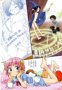 [Kokekokko Coma] Chille Plait