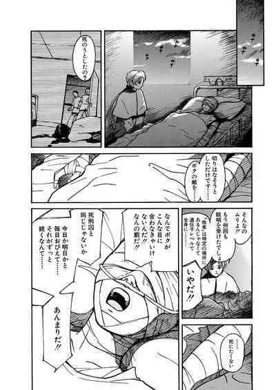 [Tanaka Yutaka] Ai-Ren Treasure Edition - Volume One [Digital]