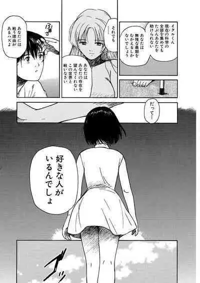 [Tanaka Yutaka] Ai-Ren Treasure Edition - Volume One [Digital]