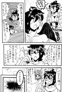 [Anthology] Sora Hira-sen Soraizun - Mata Yararechatta (Kid Icarus)