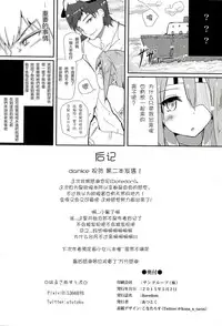 (COMIC1☆9) [HARUSAME-SOUP (Atutoku)] Boredom (Kantai Collection -KanColle-) [Chinese] [滑稽漢化組]