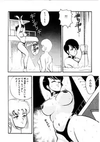 Minor Boy - Chain Beastess 2