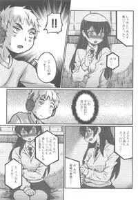 [Murasame Maru] ANEX