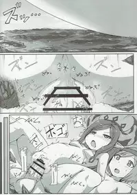 (C91) [Ochikonium (Terada Ochiko)] Ookiku Narulumaya (Granblue Fantasy)