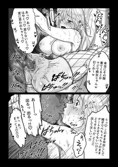 [Nanahara Mitsuru] Nagasare Joshi 4 Date no Aima ni Hen