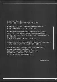 (COMITIA124) [Kamikire Basami (Yasuyuki)] Momoiro Bouenkyou Zen