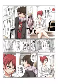 [Shishoku Gankou] Akiba-kun no Aijin Harem 1