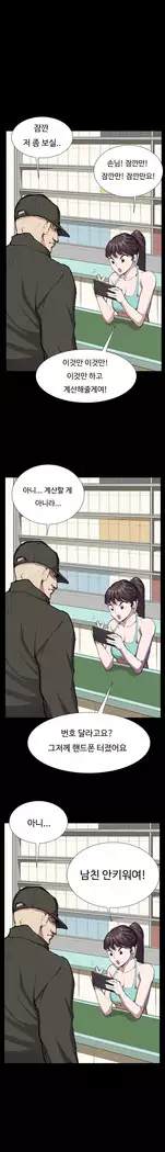 Conveni Ch.1-26