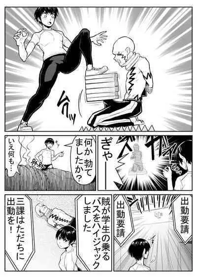 Teki o ya rou yo! Chinkoman