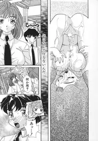 [MANA-KO] Ero Hime Medeya