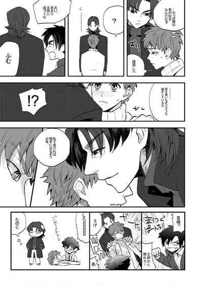 [dokunuma (marble)] LIFE IS BEAUTIFUL (Fate/stay night) [Digital]