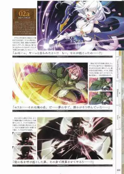 Fuukan no Grasesta Perfect Guidebook