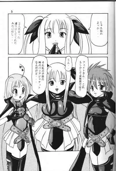 [Trident (Torai Ryuu)] Zenryoku Zenkai (Mahou Shoujo Lyrical Nanoha)