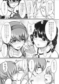 (C81) [ShimaPan (Ominaeshi)] DOA Harem 2 (Dead or Alive)