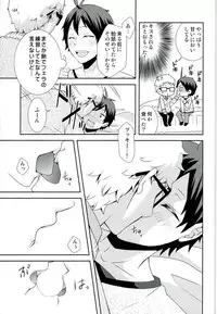 (HaruCC20) [Kirihau (Hazuki Riu)] Suki koso Mono no Jouzu Nare? (Haikyuu!!)