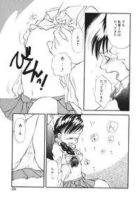 [Ryoumoto Hatsumi] Pilgrim Memory