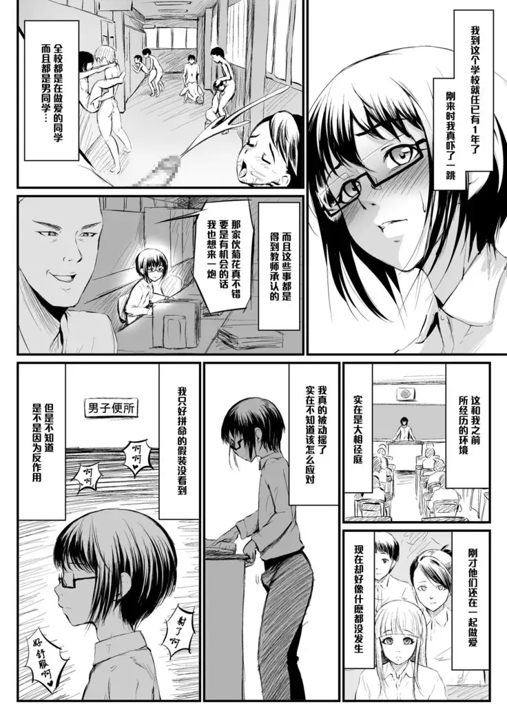 Quickie(Chinese)