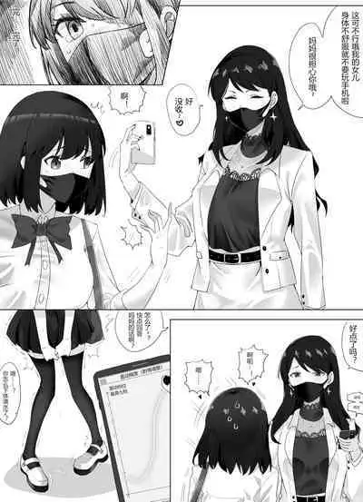母女的秘密 (ongoing)