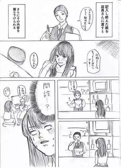 Joshidaisei ga Happening Bar ni Itte mita 1