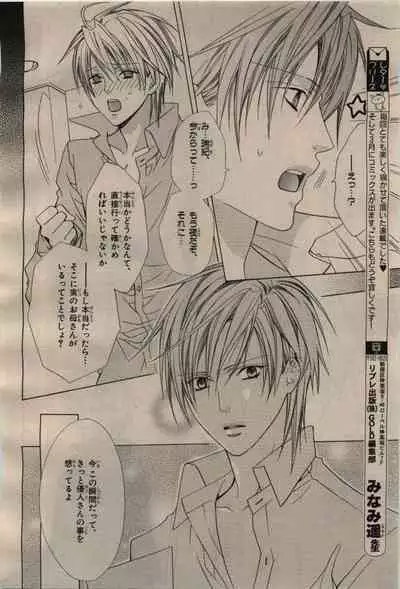 BE・BOY GOLD 2009-04