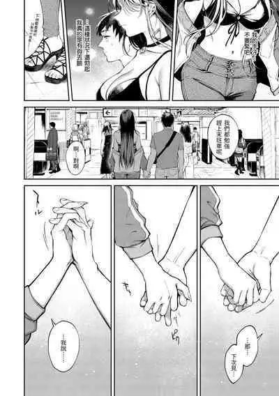 Yarashii Karada no Watashi-tachi | 有著淫蕩身體的我們