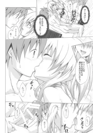 Mezase! Rakuen Keikaku ~Soushuuhen Joukan~