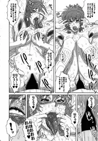 (C85) [Niku Ringo (Kakugari Kyoudai)] NIPPON PRACTICE 3 (King of Fighters)