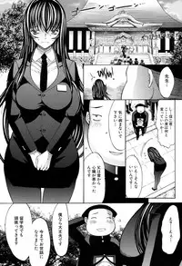 [Kino Hitoshi] Shinjin Jokyoushi Shinjou Yuuko Ch. 1- 8