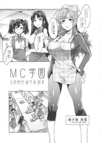 (C84) [Alice no Takarabako (Mizuryu Kei)] MC Gakuen Roku Jigenme