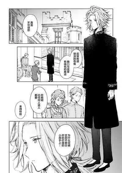 Renkinjutsushi to Ao no Tomoshibi | 炼金术师与青蓝之灯