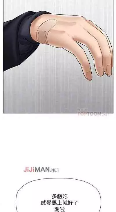 【周三连载】坏老师（作者：朴世談&福） 第1~29话