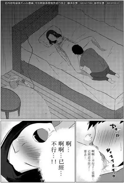 Yobai kara Hajimaru Haha to Musuko no Fuufu Seikatsu