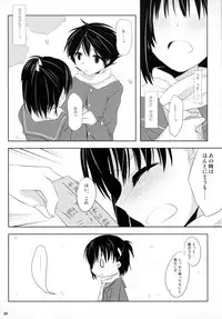 (C80) [Kumikae DNA (Mizugami Kurena)] From a Distance (Prunus Girl)