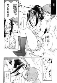 Jun-ai Kajitsu 2008-05