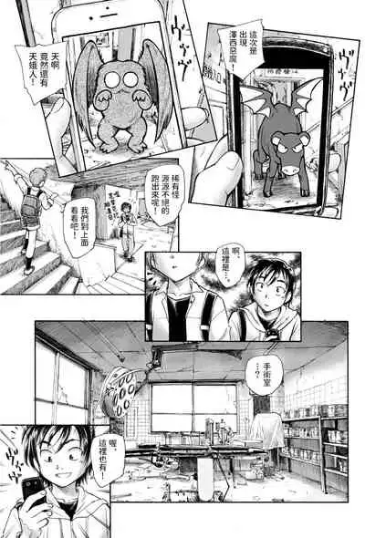 Mikakunin Shoujo Zenpen