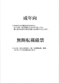 (C70) [CIRCLE OUTERWORLD (Chiba Shuusaku)] Midgard <Sigel> (Ah! My Goddess)