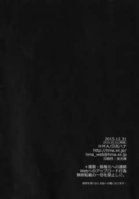 Admiral!!! + Omake Paper