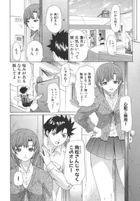[Kahoru Yunagi] Kininaru Roommate Vol.2